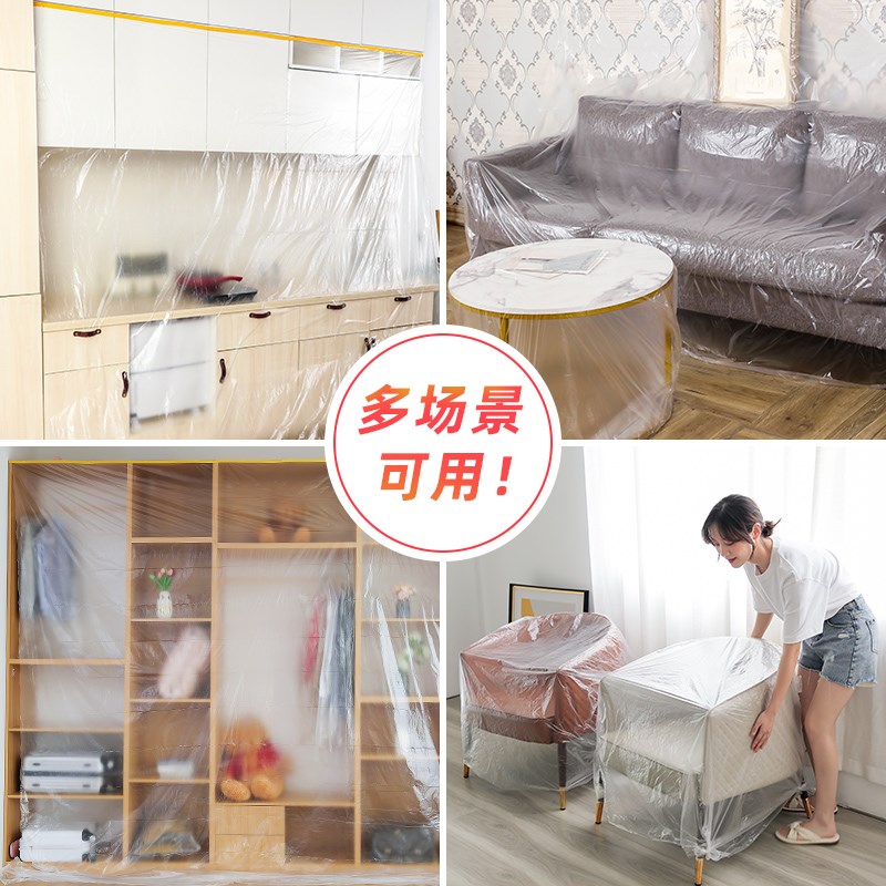 防尘膜家具一次性装修塑料膜宿舍防灰尘家用沙发防尘罩全遮布保护