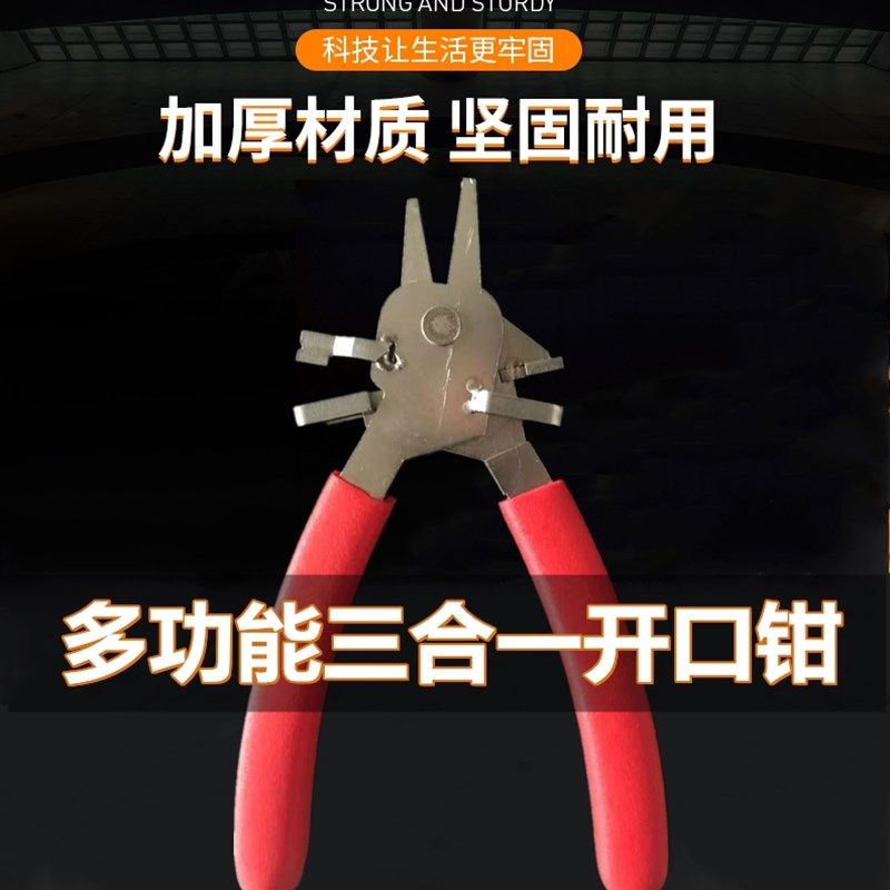 背板开槽钳子板式家具木工工具专用封边带开口钳切U型封边条夹剪