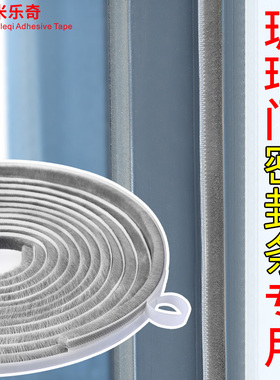 推拉玻璃窗密封缝隙毛条冬季防寒保暖挡风神器塑钢窗户防漏风贴条
