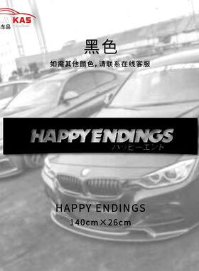 前挡贴纸后风挡玻璃车贴汽车夜光挡风贴改装前档个性网红热门拉花