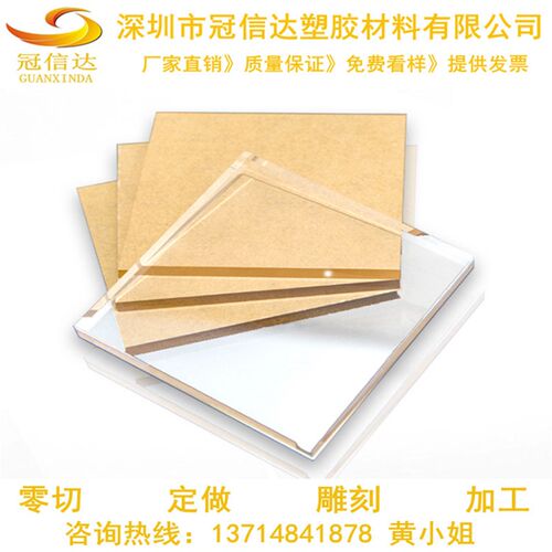 透明亚克力板 有机玻璃加工 pmma塑料板厚1-20 30 40 50 60mm零切