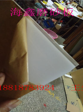 新涛乳白色冬瓜白黑色透明单面双面磨砂哑光亚克力有机板材2345mm