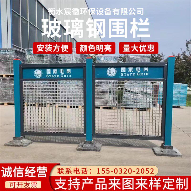 电力工程安全防护栏玻璃钢变压器围栏杆绝缘围挡户外箱变隔离栅栏