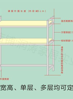 定制 书桌置物架桌面书架铁艺简单收纳架长宽高单层多层均可定制