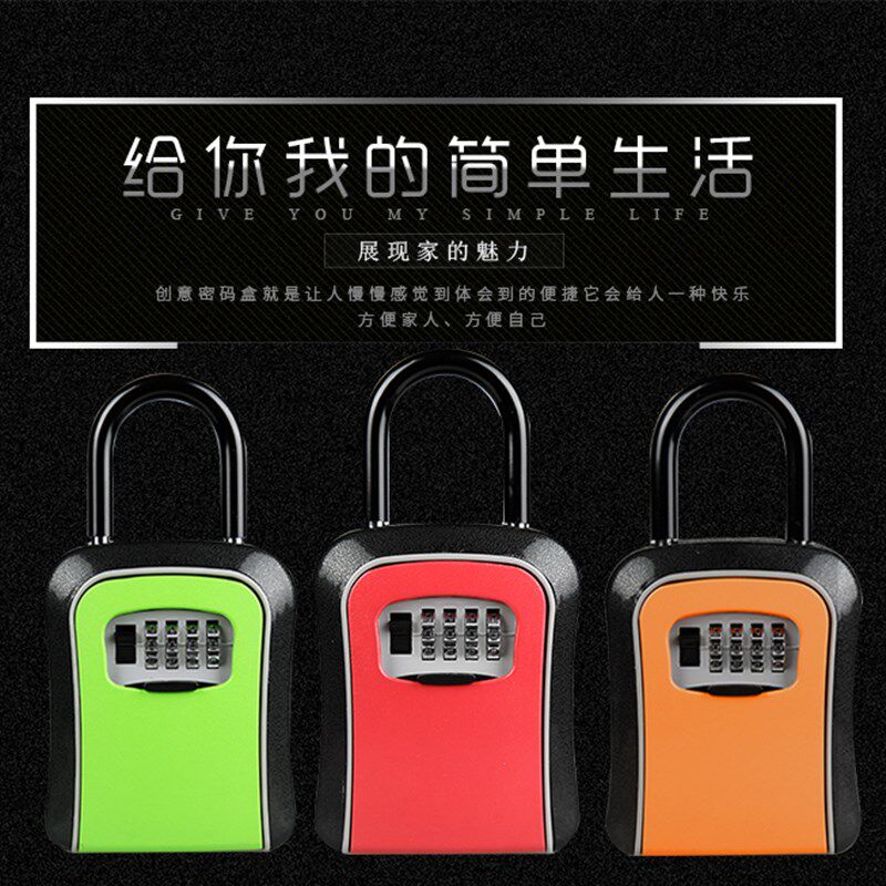 密码钥匙盒钥匙箱收纳盒装修工地便捷式钥匙储物盒子挂钩式免安装
