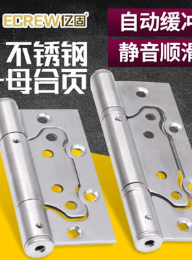 亿固4寸子母液压缓冲合页自动关门房门弹簧活页平开多颜色闭门器