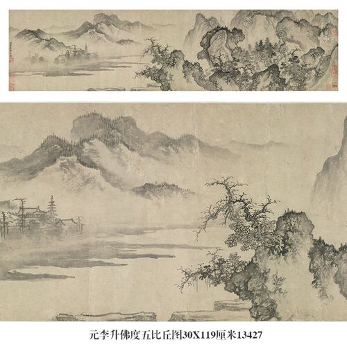 元李升佛度五比丘图古代山水画卷轴文人画国画字画复制仿古画挂画