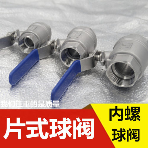 304不锈钢球阀两片式二片式丝扣内螺纹阀门4分6分1寸一寸dn25 50