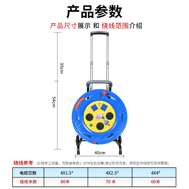 380V三相四线移动电缆拖线盘接线盘线盘绕线卷线轴20/30/50米线圈
