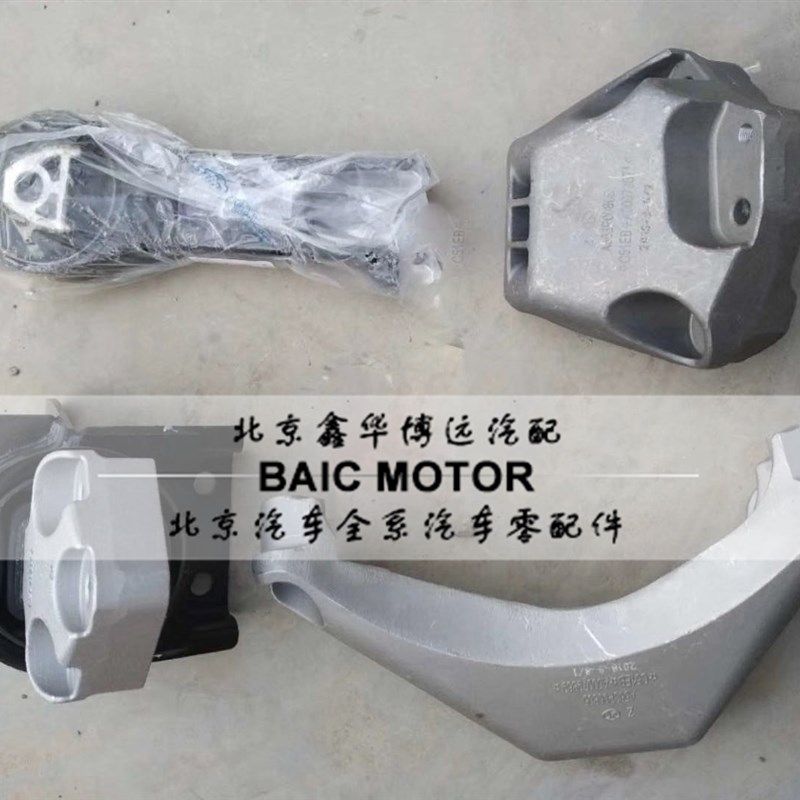 北京汽车北汽新能源EU5R500R550绅宝D50悬置支架电机支架机爪垫