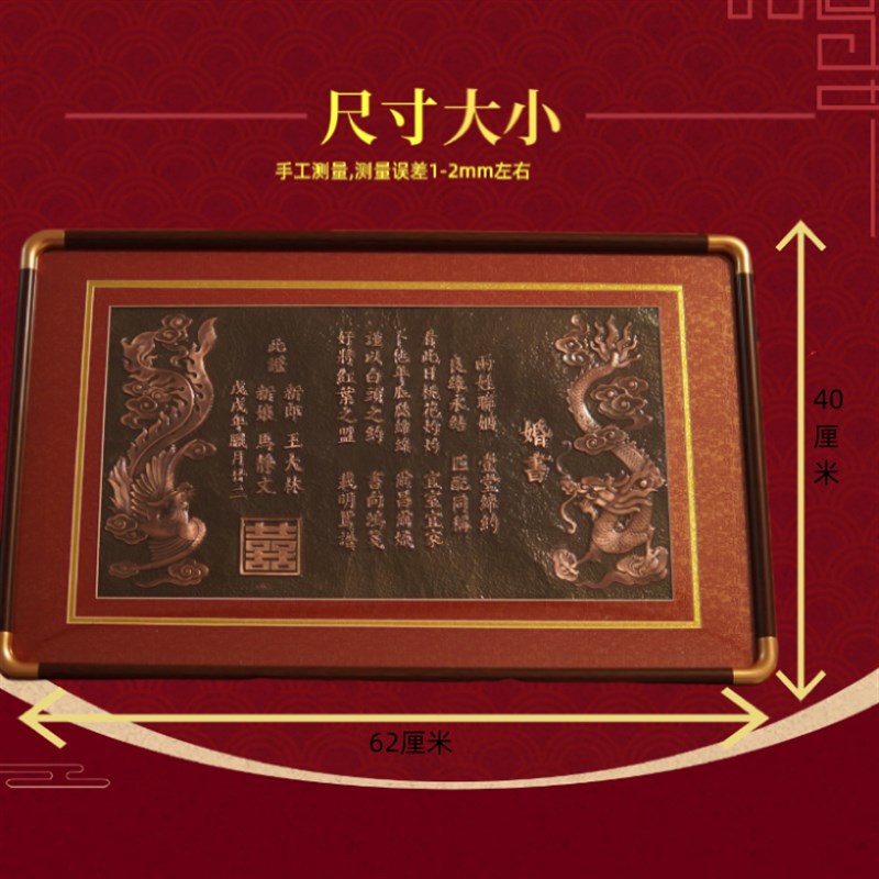 铜板婚书定制结婚纯中式龙凤婚书纯手工制作纯铜铜制高端聘书聘礼