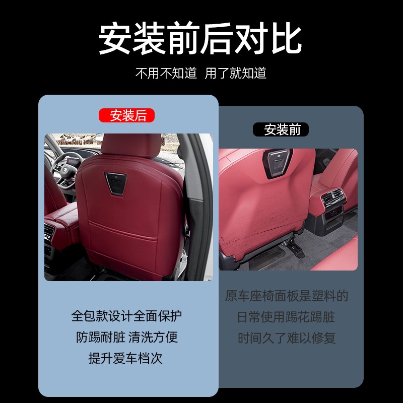 24款全新宝马5系i5座椅防踢垫后排坐椅装饰保护垫内饰改装配件
