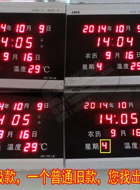 包邮LED数码万年历钟台历数字夜光电子钟日历钟创意静音客厅钟168