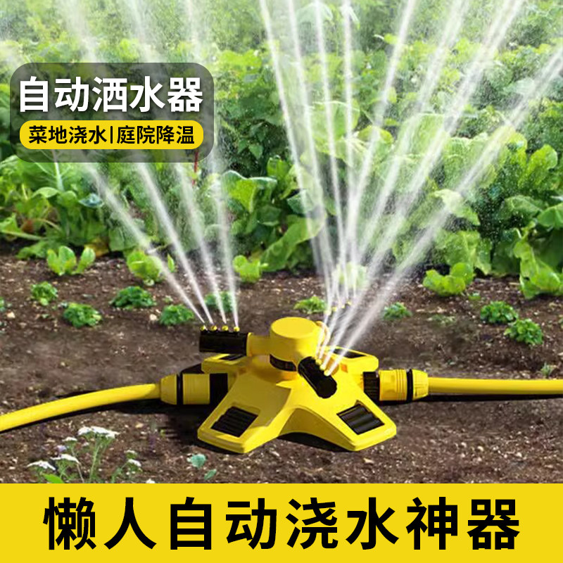 农用浇地浇菜浇水神器自动洒水器喷淋系统庭院花园降温喷头喷灌