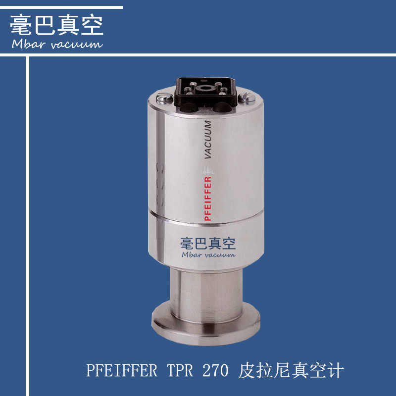 普发TPR270皮拉尼真空计Pfeiffer真空规PN:PTR26770
