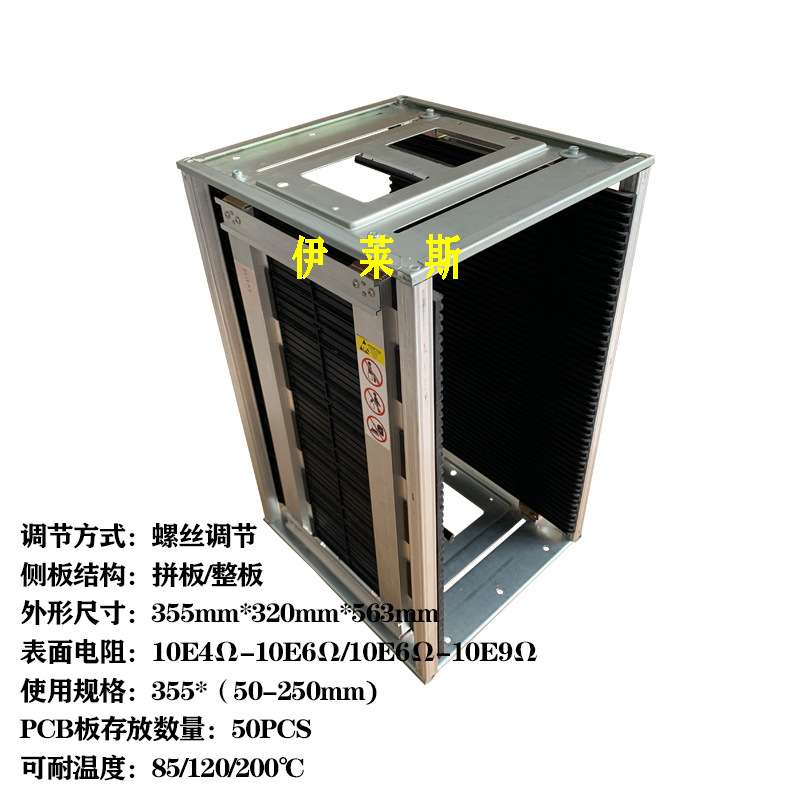 防静电上下板基板框可存放PCB50片防静电料架齿轮调节塑料底板