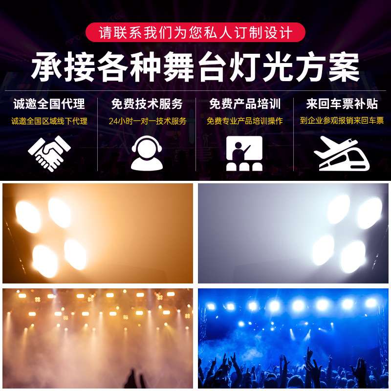 COB四眼观众灯演出led面光灯暖白婚庆车展酒吧爆闪灯补光灯舞台灯