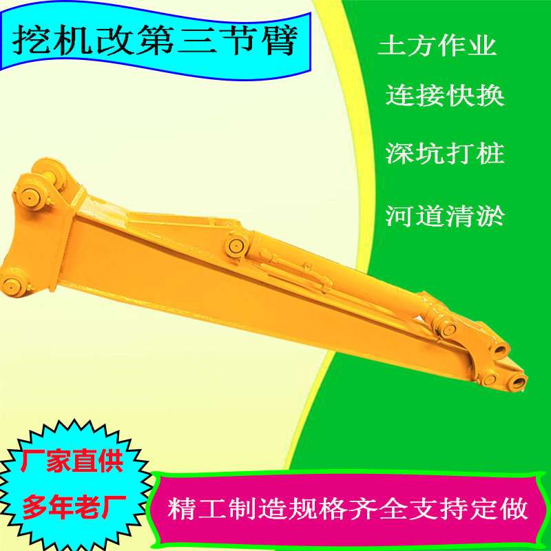 挖掘机加长小臂套臂清淤拆楼加长长度可选择河道刷坡深坑套臂
