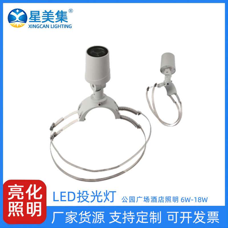 6W12W18W平口LED投光灯工程桥梁楼宇防水草坪灯景观投光灯抱箍灯