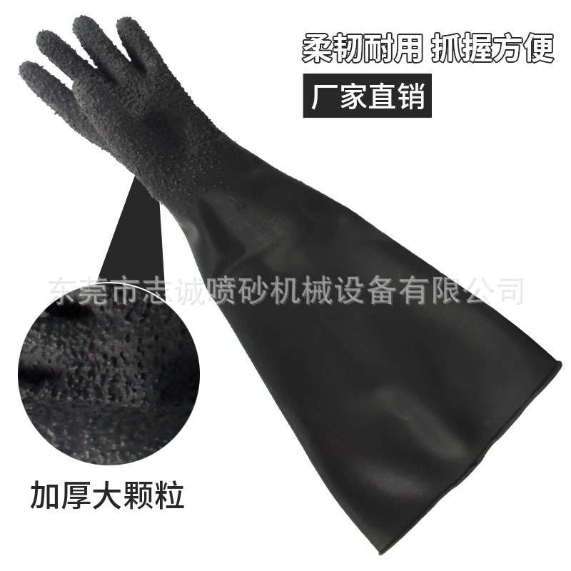直供喷砂机专用橡胶手套加长加厚颗料防滑耐磨喷沙机工业防护手套