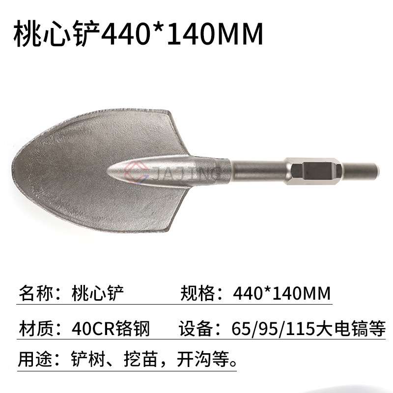 大电镐凿子65A六角尖扁镐头混凝土石工挖土铲凿加厚 大方铲桃心铲
