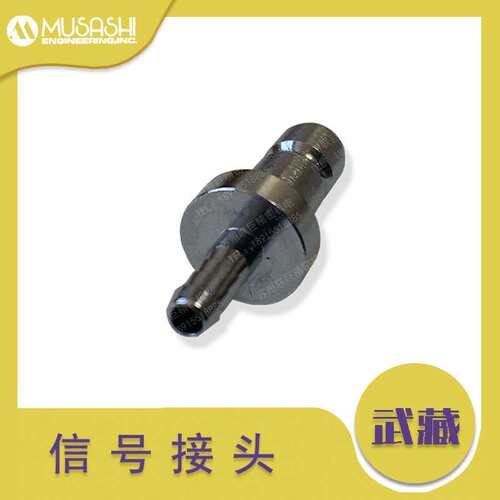 MUSASHI武藏空压快速接头QP-TK1插头 Φ6× Φ3用 竹节式原装进口