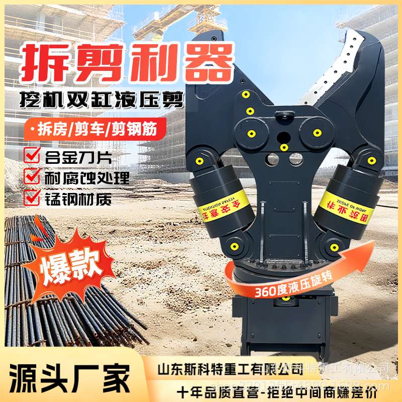 挖掘机拆车剪汽车破拆破碎钳挖机液压拆车钳鹰嘴剪报废车拆解机