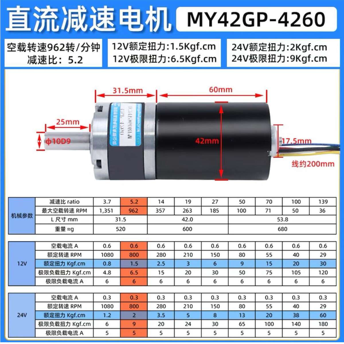 45mm直流减速行星电机12v24v无刷正反转马达永磁高速齿轮电机