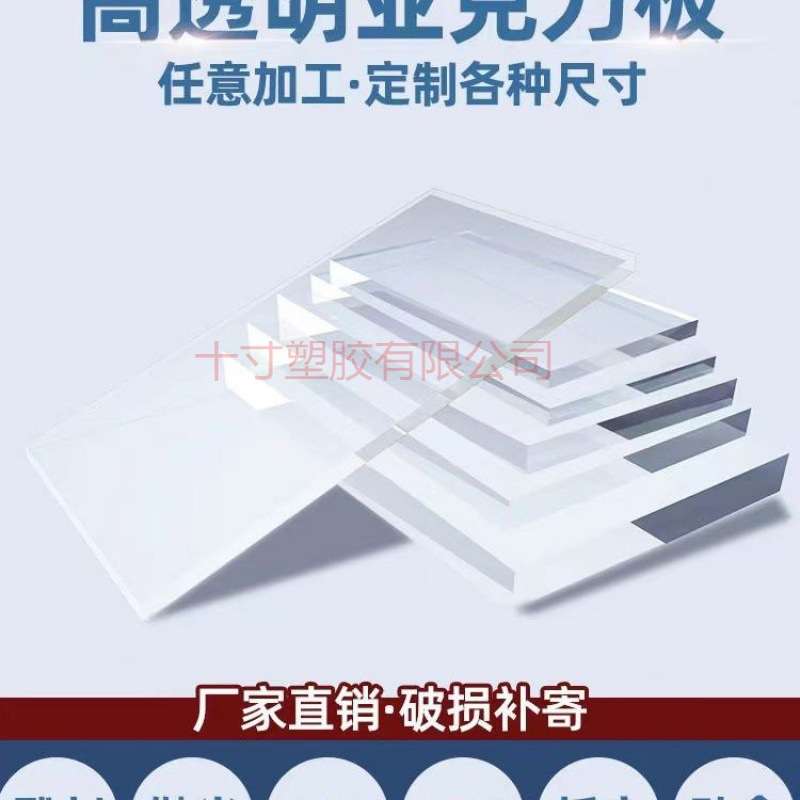 高透明亚克力塑料板有机玻璃胶板隔板异形手工白色