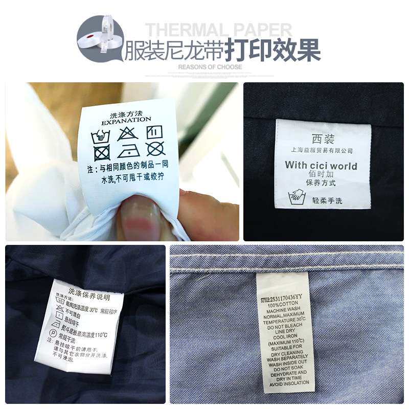 驰腾洗水唛现货洗水标色带布标侧商标洗涤标尼龙带服装标签