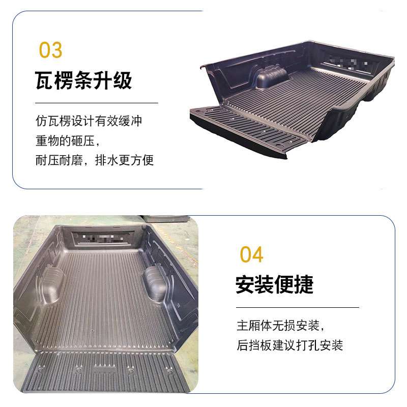 适用道奇公羊ram1500单排两座单门皮卡后备箱防磨垫塑料后箱宝垫