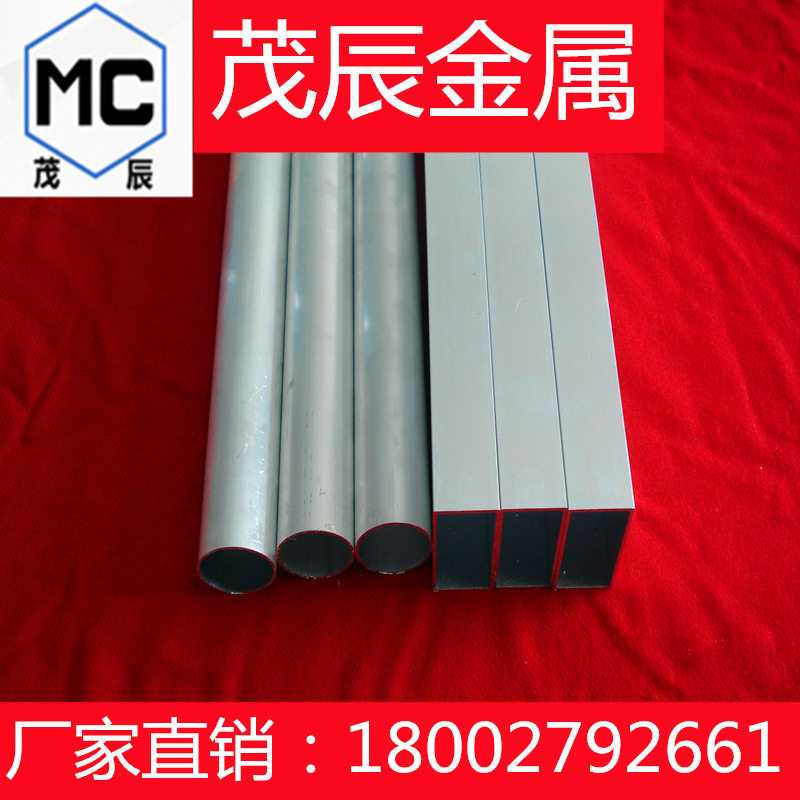 A7039T铝管A7039TF管材A7039TW管料A7039TD圆管A7039TE