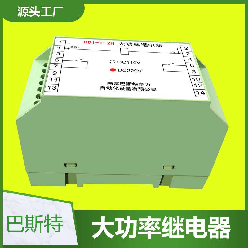 光控继电器 PSR5-L PSR5-R 大功率继电器EDP01-MZ 重动继电器