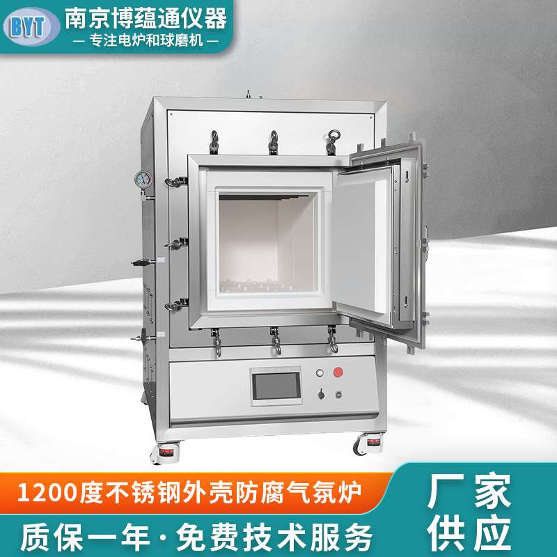 1200度不锈钢外壳防腐气氛炉 厂家供应