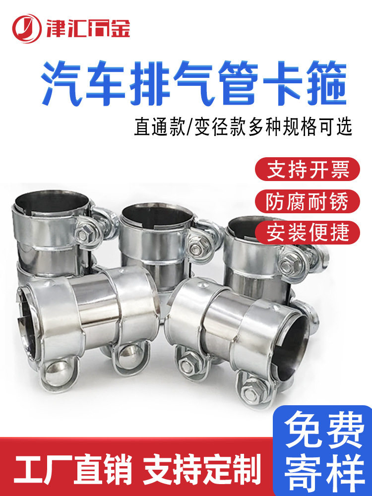 汽车改装排气管卡箍大小变径转换接头卡扣连接套筒管夹消声器卡子
