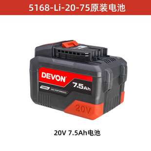 大有5168锂电20V充电器4.0/5.0Ah电池5766扳手2908角磨机原装配件