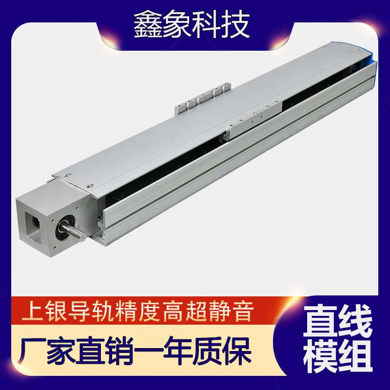 鑫象G10-CA-FR/FL/FD半封闭丝杆直线模组线性导轨滑台单轴机械手