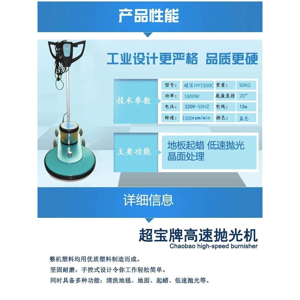 超宝高速抛光机HY-1500C酒店机场大厅地面晶面抛光打蜡研磨专用