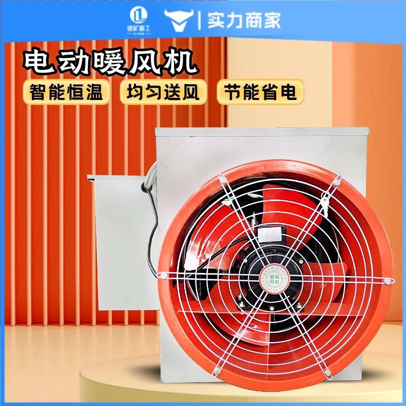 工业暖风机养殖场用大棚大功率取暖器取暖设备柴油加温炉热风机