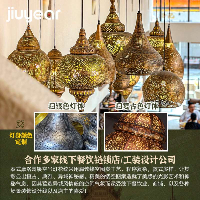 东南亚泰式创意吊灯漫咖啡摩洛哥酒吧餐厅过道卡座网咖彩色复古灯