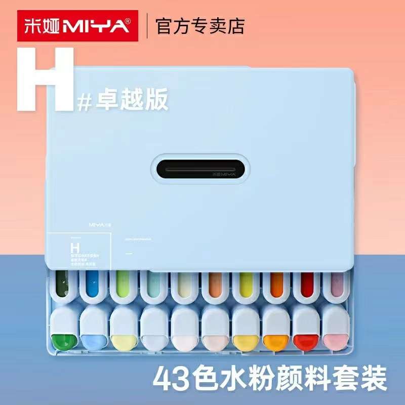 青竹米亚水粉颜料套装48色果冻魔方杯颜料初学者美术艺考学生绘画