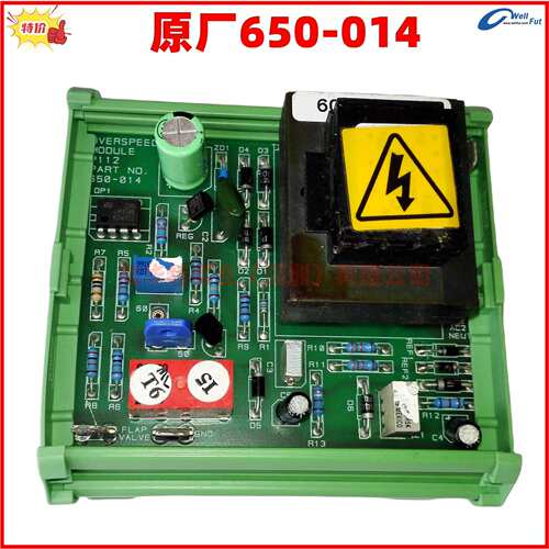 650-231 650-232 X100 AMF PART NO. 650-014 威尔信发电机组主板