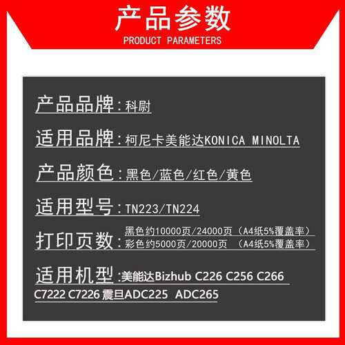 适用柯美TN223碳粉bizhub C226 C7222 C266 C256 7226复印机TN224