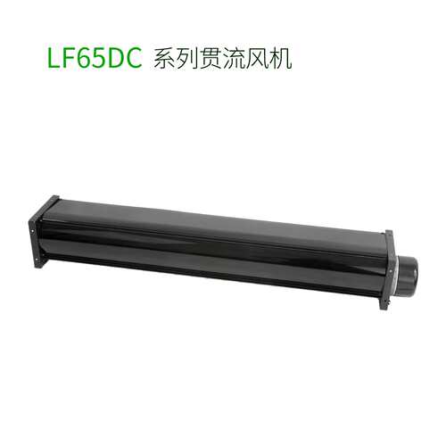PRSK横流贯流风扇风机LF65dc12V24V贯流风扇静音大风量小型加长