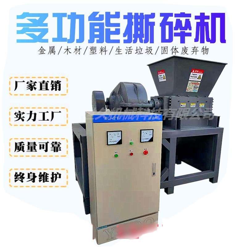 菜市场厨余垃圾双轴撕碎机家用骨头破碎机生活废品废玻璃撕碎机
