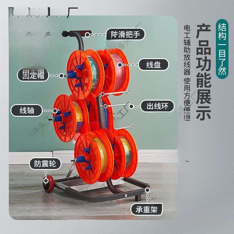 电线放线架放线器放线盘放线BV线三线多线家装线电工工具其他