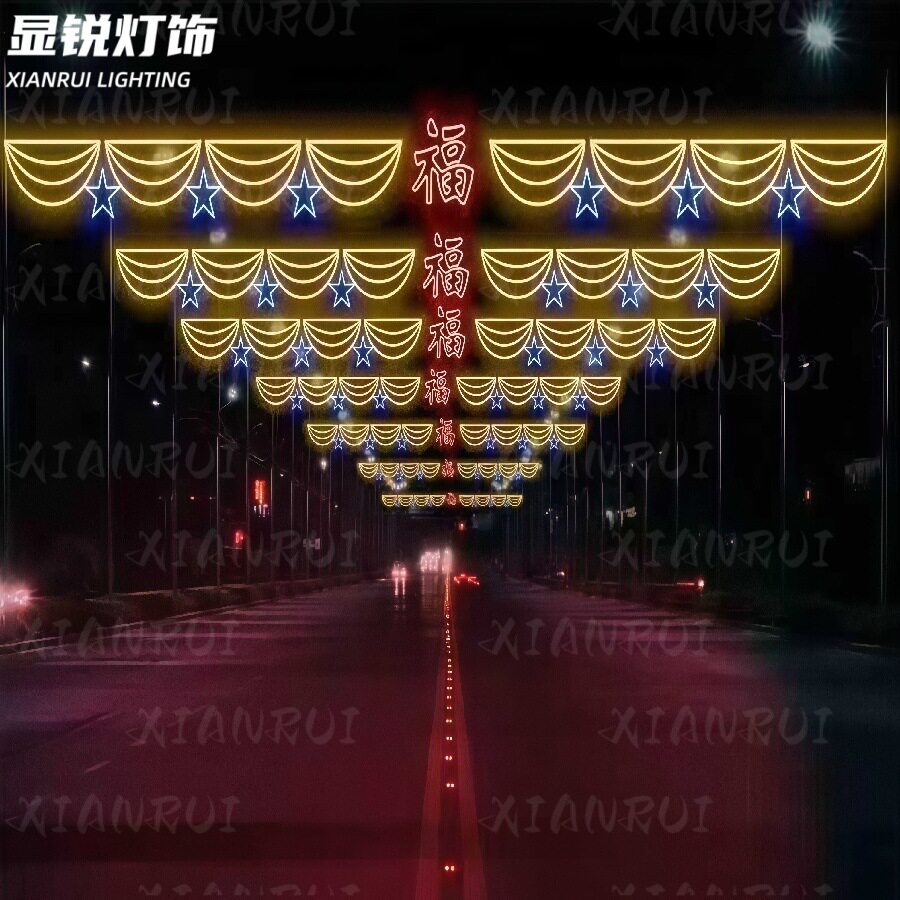 国庆亮化跨街灯装饰新年肚兜灯喜庆装饰灯led造型灯防水春节亮化