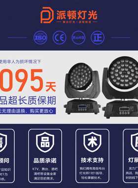 派顿36颗10w全彩摇头帕灯LED舞台灯清吧酒吧宴会厅灯光摇头染色灯