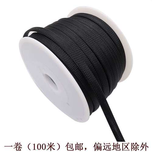 汽车音响改装4/6/8/1012MM蛇皮网管电源线喇叭线线材阻燃保护网管