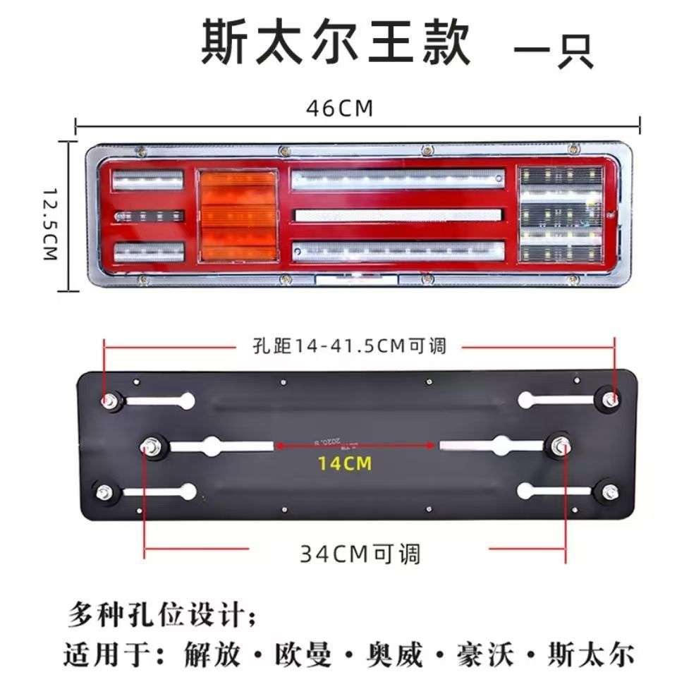 大货车后尾灯24V货车尾灯led倒车灯转向灯刹车灯工程车后尾灯总成